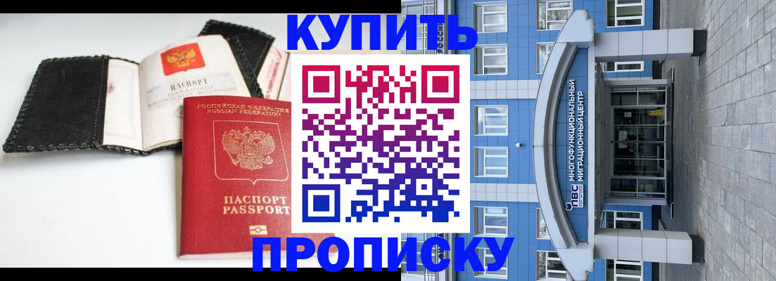 прописка гарантия в Усть-Джегуте