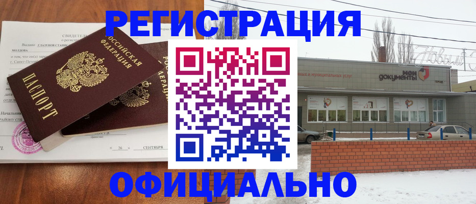 где прописаться в Усть-Джегуте