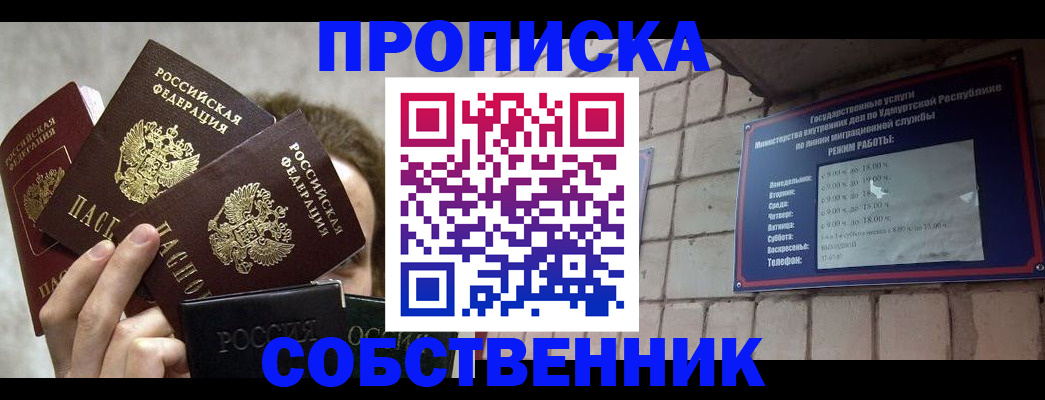 прописка регистрация в Усть-Джегуте