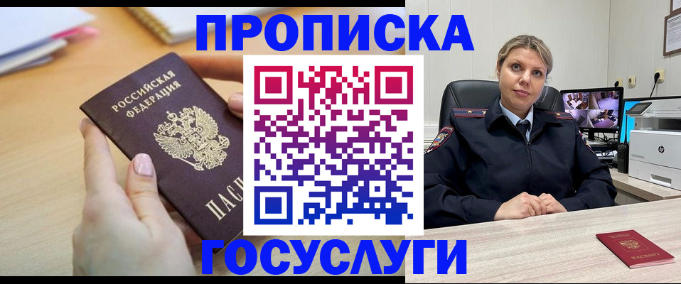временная регистрация в Усть-Джегуте