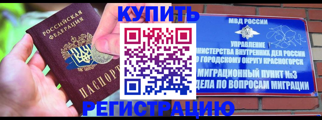прописка законно в Усть-Джегуте
