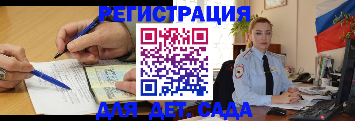 регистрация для дет. сада в Усть-Джегуте