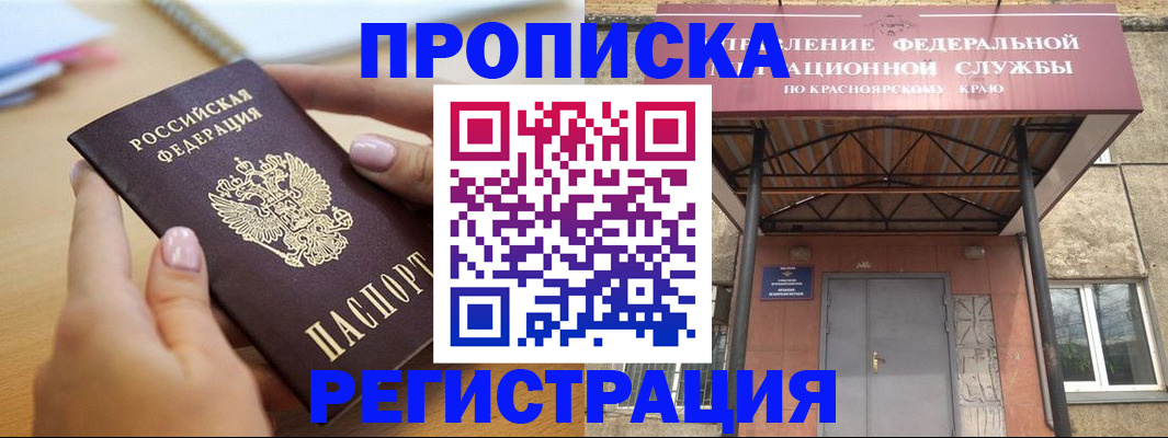 прописка гарантия в Усть-Джегуте