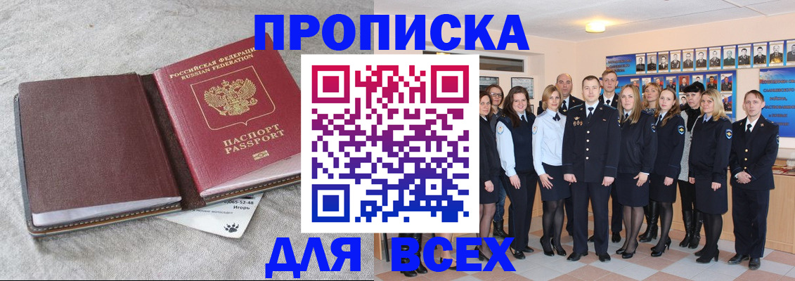 временная регистрация законно в Усть-Джегуте